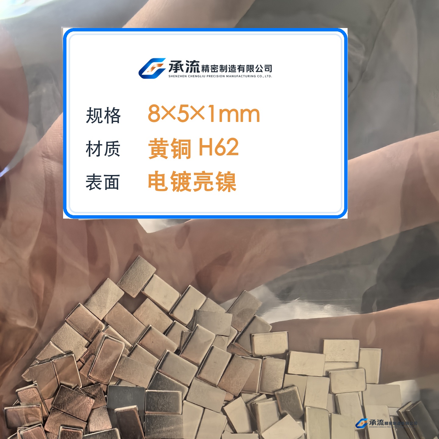 CL-8×5×1-001 图片 2