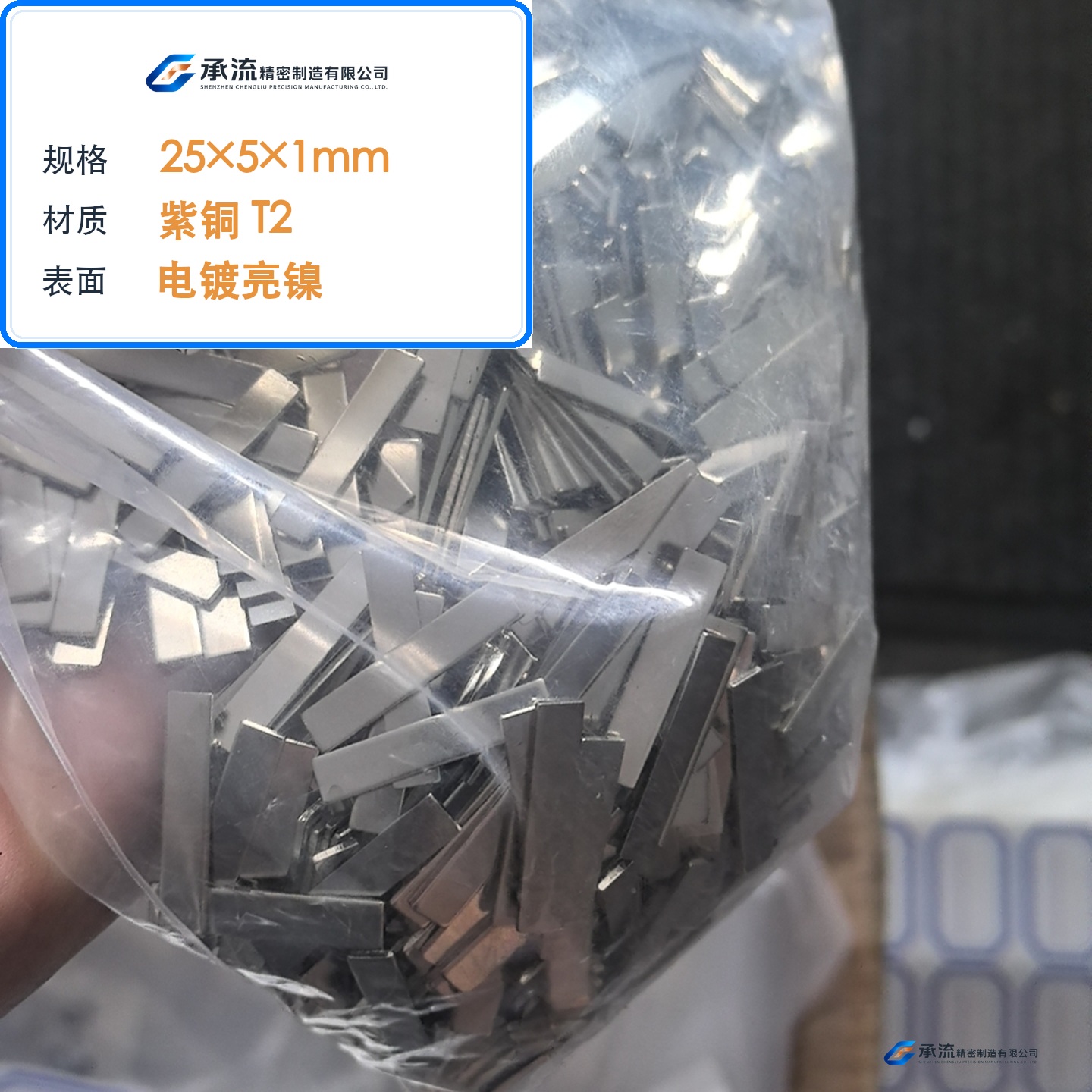 CL-25×5×1-001 图片 2