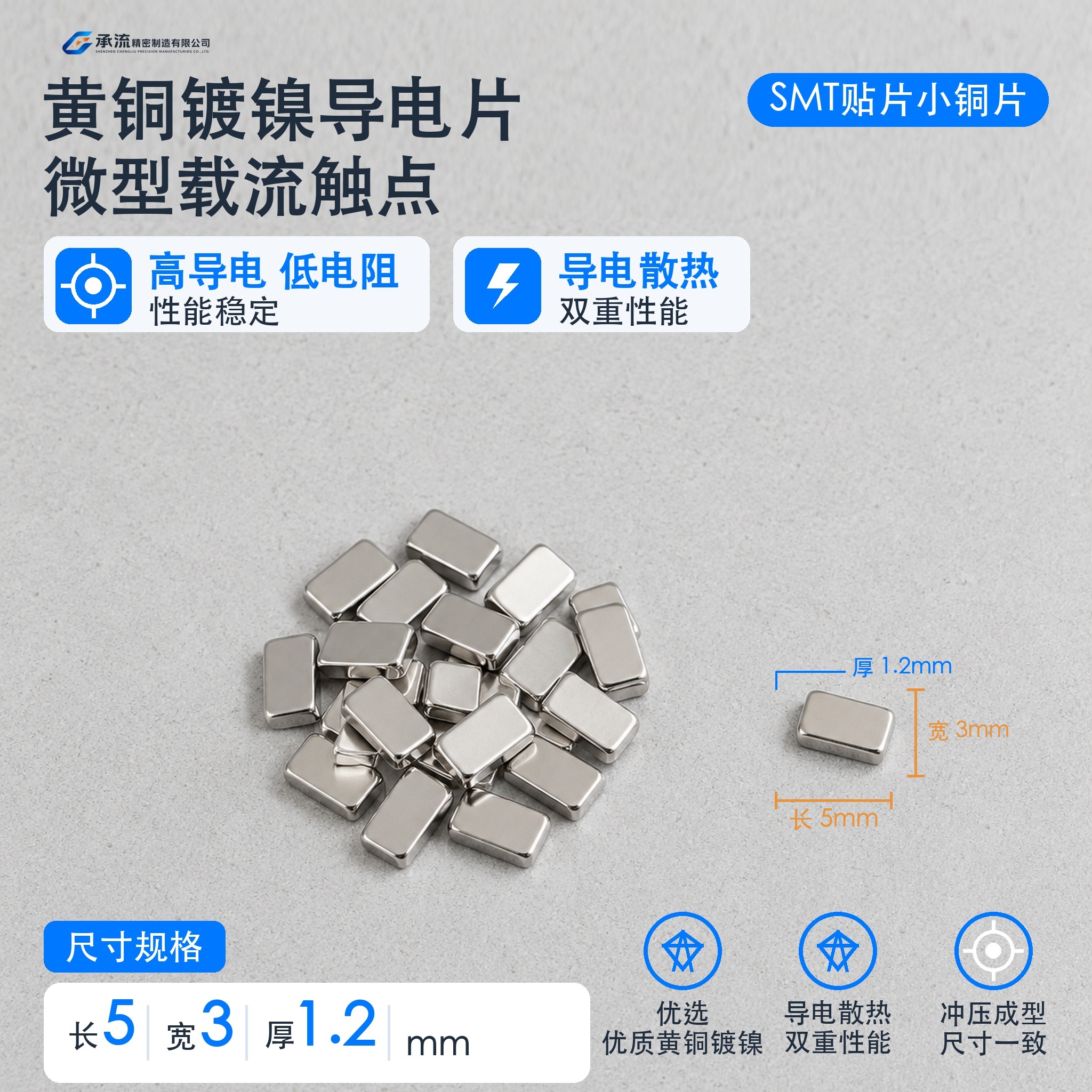 承流散热铜片5×3×1.2mm黄铜可镀锡/镀镍焊片载流连接件现货可定制