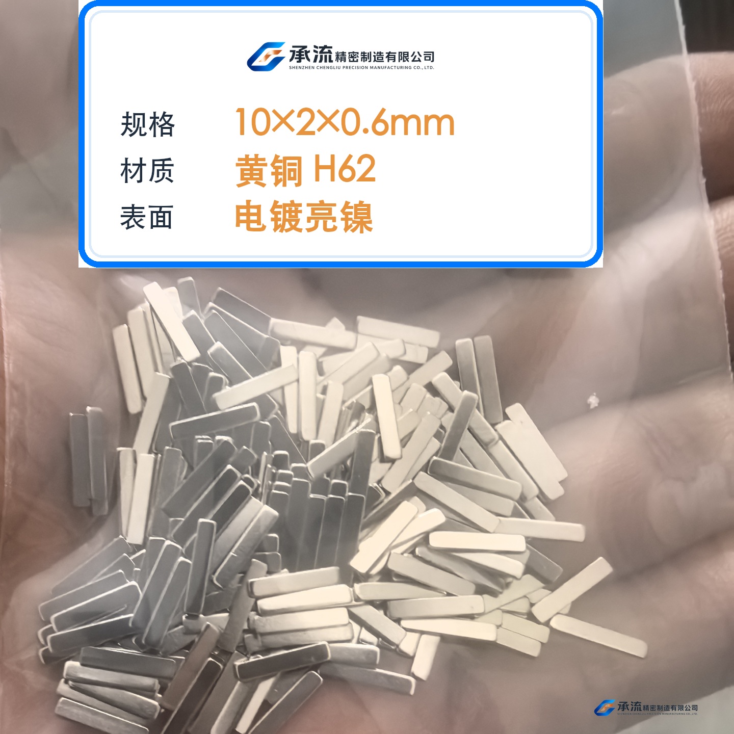 CL-10×2×0.6-001 图片 2