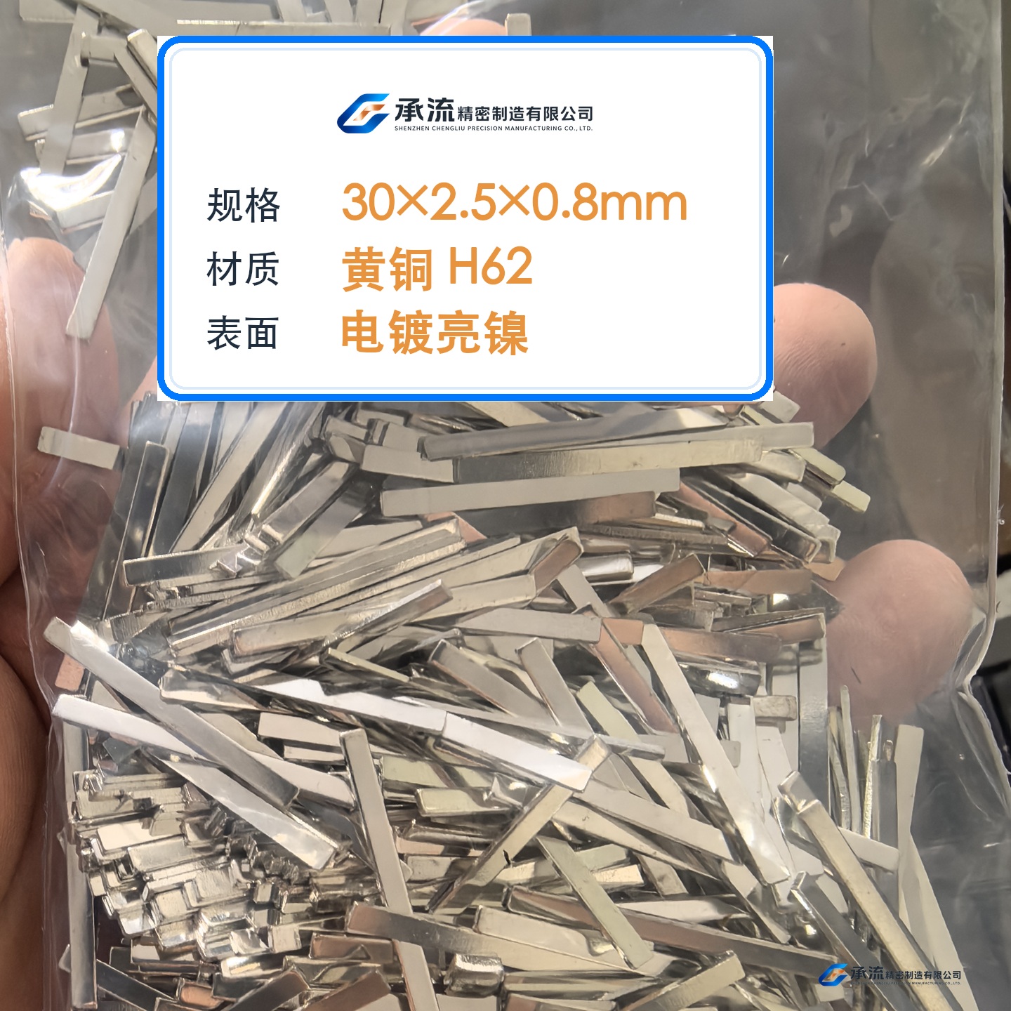 CL-30×2.5×0.8-001 图片 2