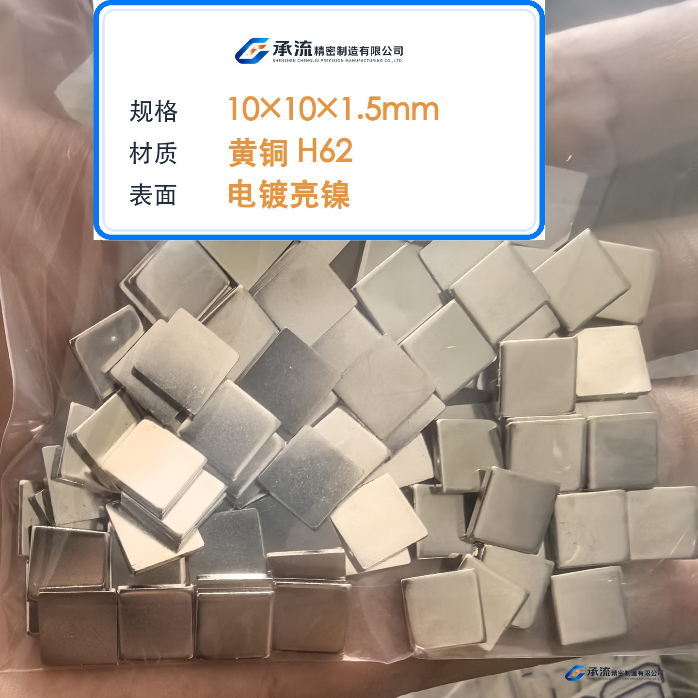 CL-10×10×1.5-001 图片 2
