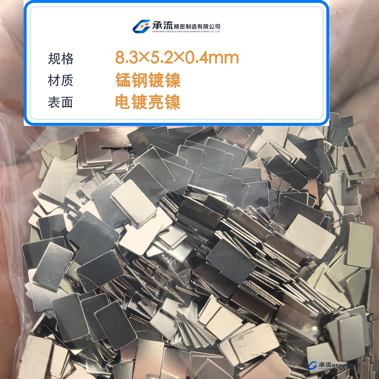 CL-8.3×5.2×0.4-001 图片 2
