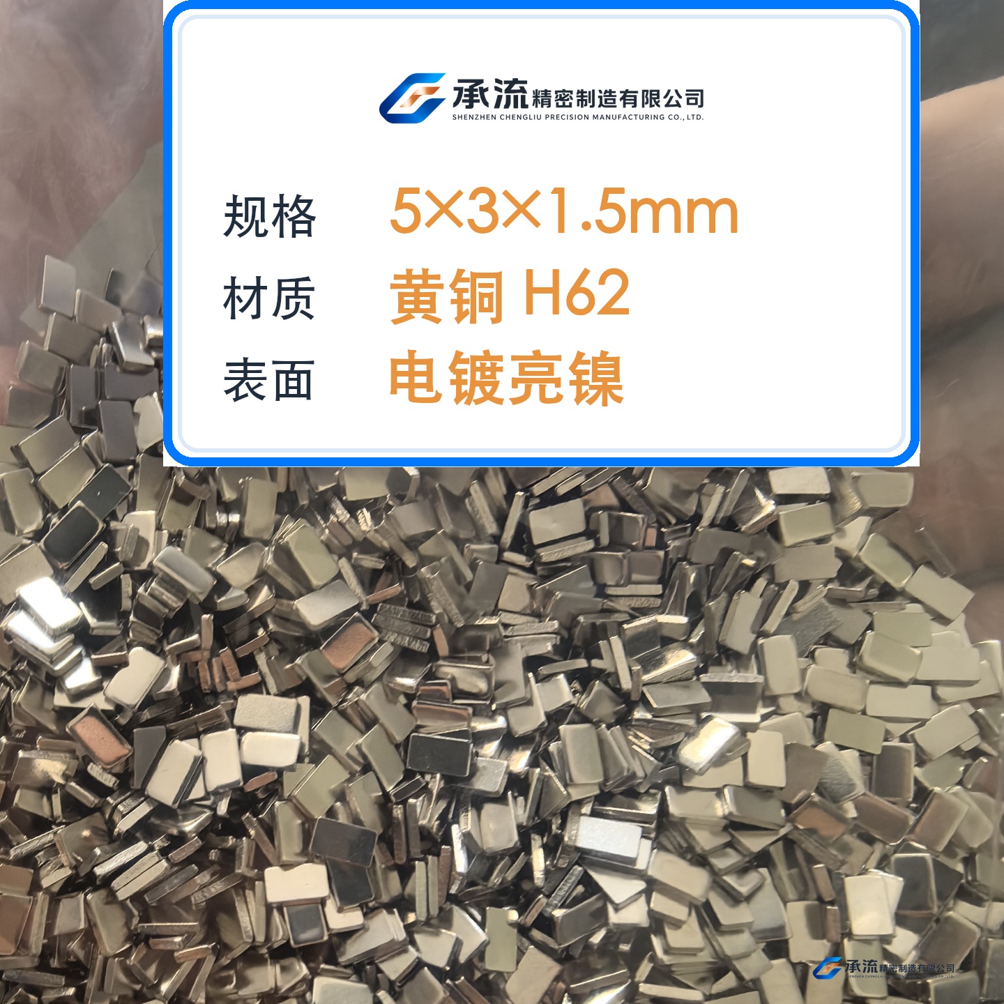 CL-5×3×1.5-001 图片 2