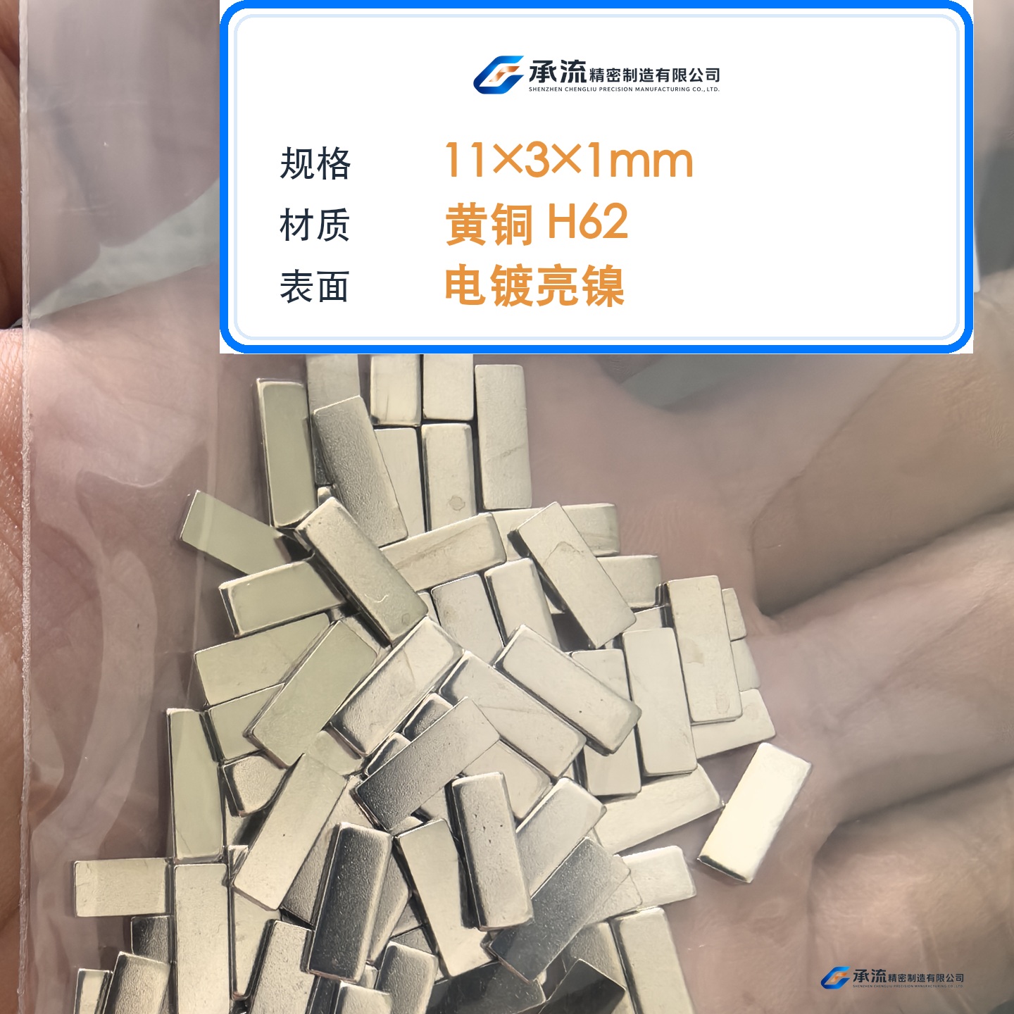 CL-11×3×1-001 图片 2