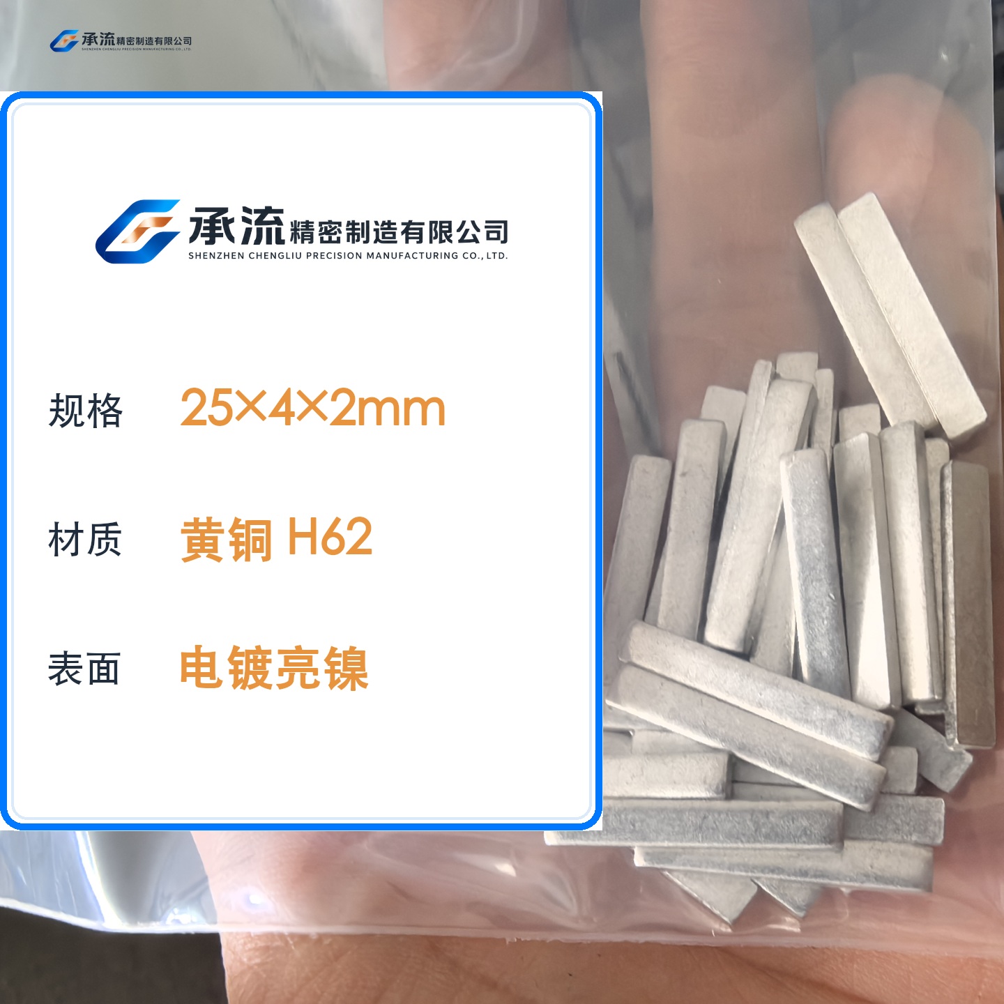 CL-25×4×2-002 图片 2